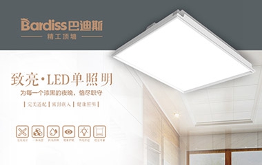 一束光,點亮美好生活