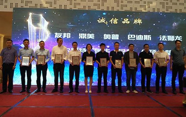 巴迪斯9月再斬獲“2017頂墻行業(yè)十大品牌”和“誠信品牌”兩項(xiàng)大獎!