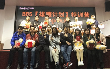 【攜手共勉,共同進步】第一期《雄鷹計劃》特