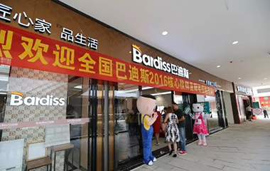 開業回顧 | 海口巴迪斯入駐喜盈門,共同續寫輝