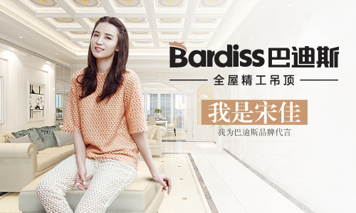 巴迪斯:讓全球家庭享受中國精工制造