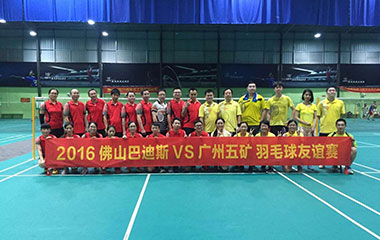 羽你分享,夏日激情—巴迪斯于佛山巴迪斯VS廣州