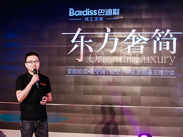 2019-東方奢簡(jiǎn)SHOW-柯偉軍總監(jiān)