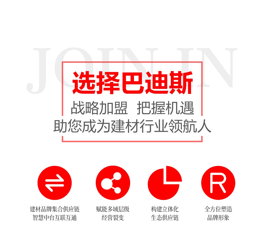 開一家集成吊頂加盟店該如何經營？
